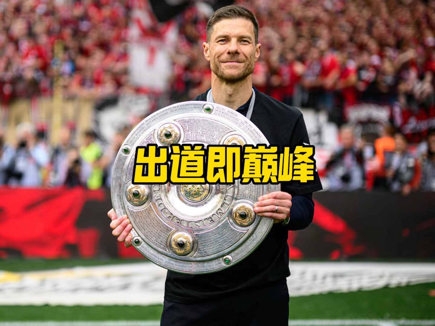 排的